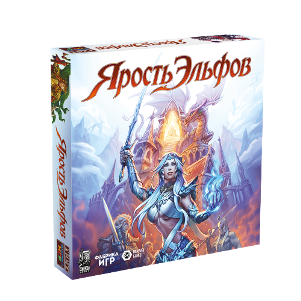 Ярость эльфов. Новая версия