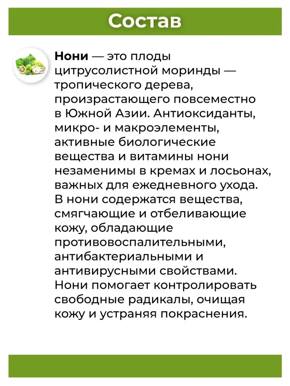 Тайский Noni лосьон для тела 7 в 1