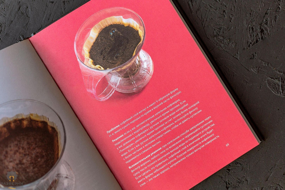 Про все, кроме эспрессо