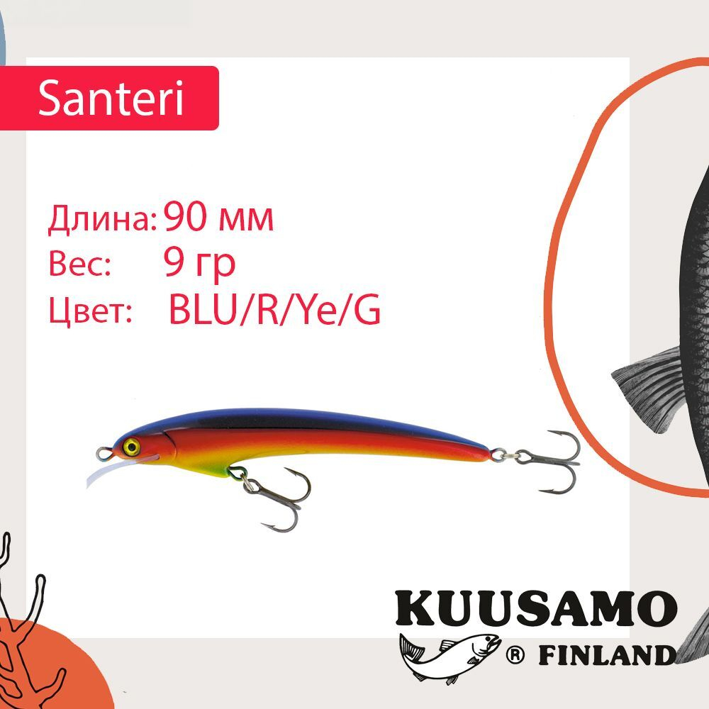 Воблер Kuusamo Santeri 90mm 9г цв. Pink/Li/FYe/GR/S