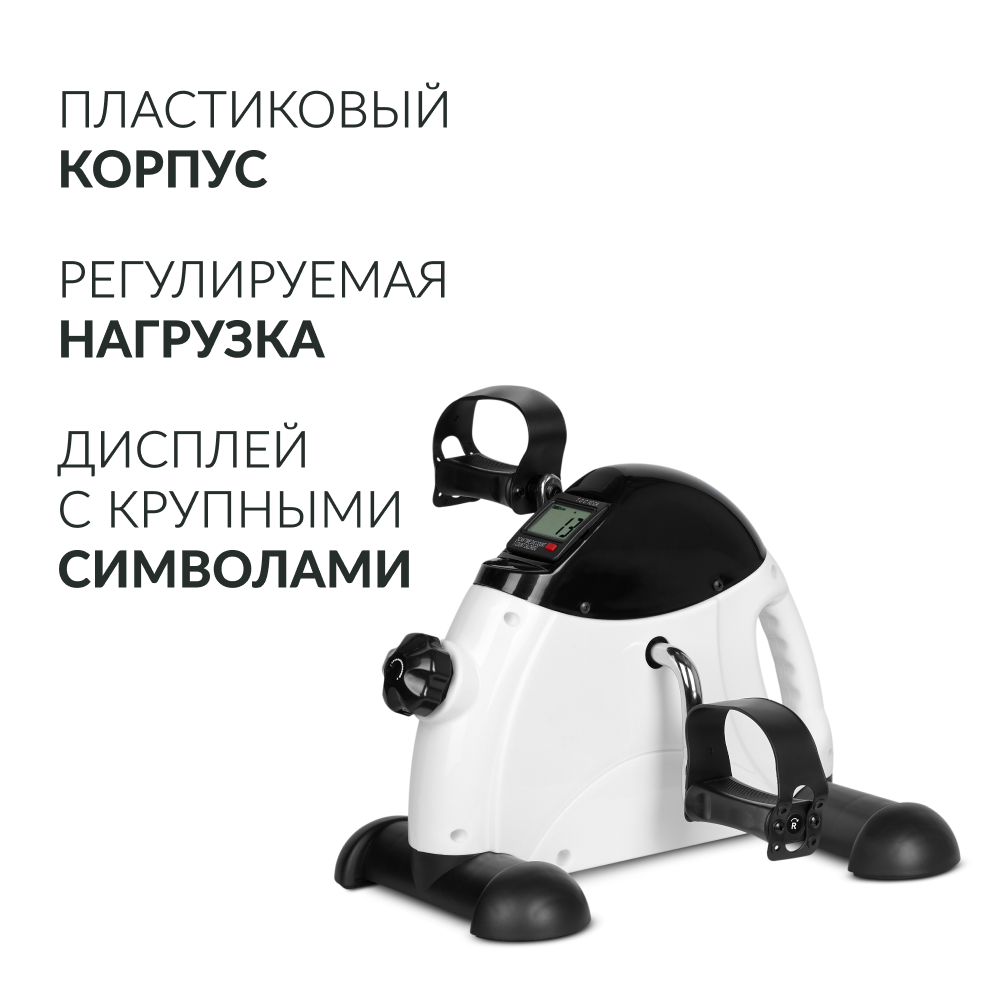 Велотренажёр для рук и ног Армед HJ-086 Пластиковый