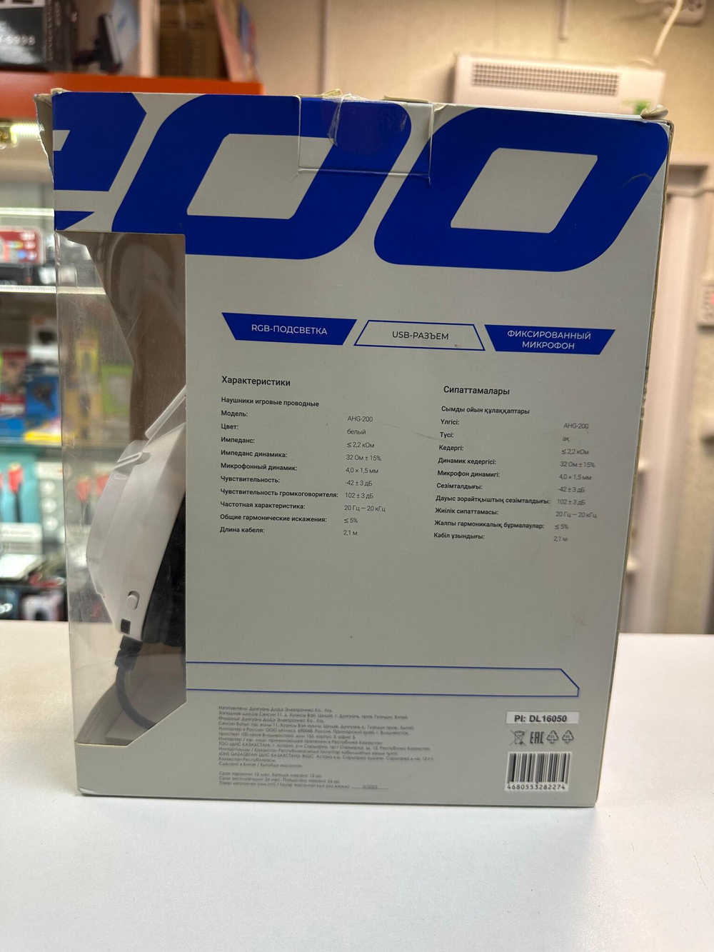 Наушники Полноразмерные acelin ahg 200