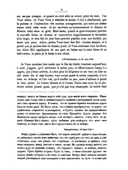 Сборник Императорского Русского Исторического Общества. Том 15 | Нет автора