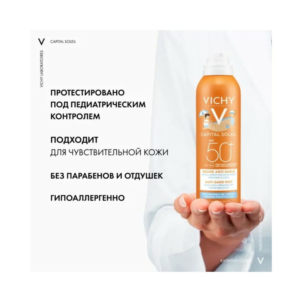 Vichy Capital Soleil Детский солнцезащитный спрей-вуаль анти-песок для лица и тела SPF 50+, 200 мл