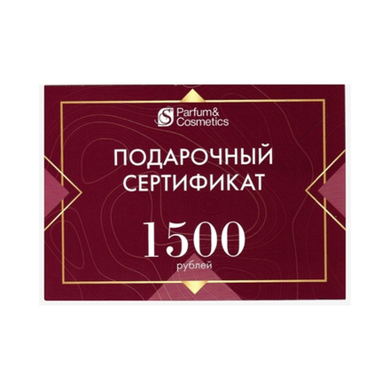 Сертификат подарочный 1500 рублей