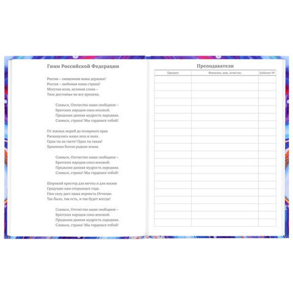 Дневник 5-11 класс 48 л., твердый, BRAUBERG, глянцевая ламинация, с подсказом, "Marble", 106879