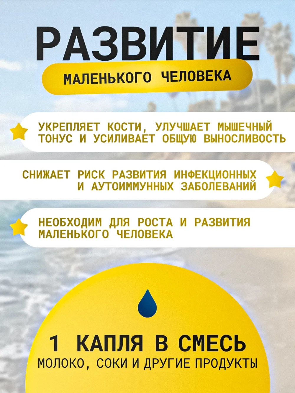Витамин D3 для детей в каплях 400 МЕ 10мл