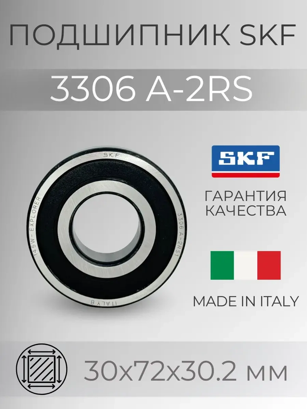 Подшипник 3306 A 2-RS1TN9 (3056306) размер 30х72х30.2 мм