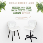 Комплект стульев для салона красоты Massagecomplekt, Стул мастера Ракушка на колесиках + кресло для клиента Ракушка на стальных ножках, экокожа белый