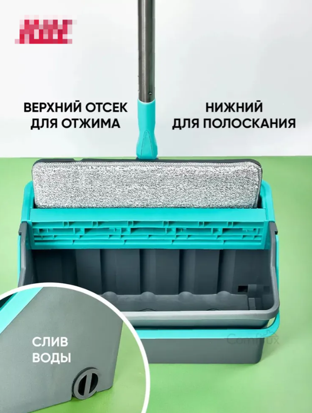 Швабра с отжимом и ведром Hitt Supreme Perfect, 4 л
