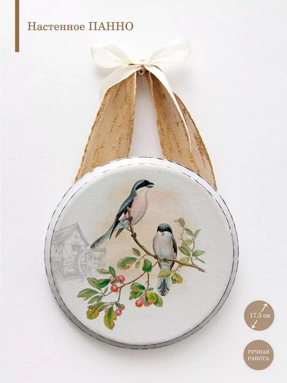 Панно на стену для интерьера 17,5 см