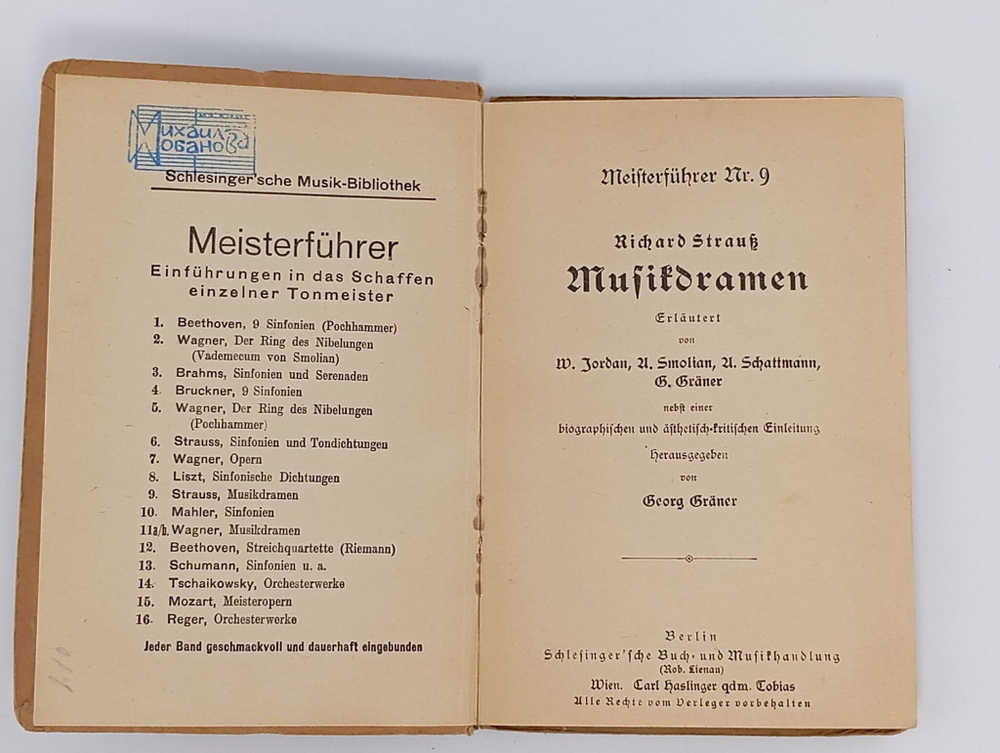 Schlesingersche Musik-Bibliothek Meisterfhrer No. 9 Rich. Strauss Musikdramen. Антикварная книга