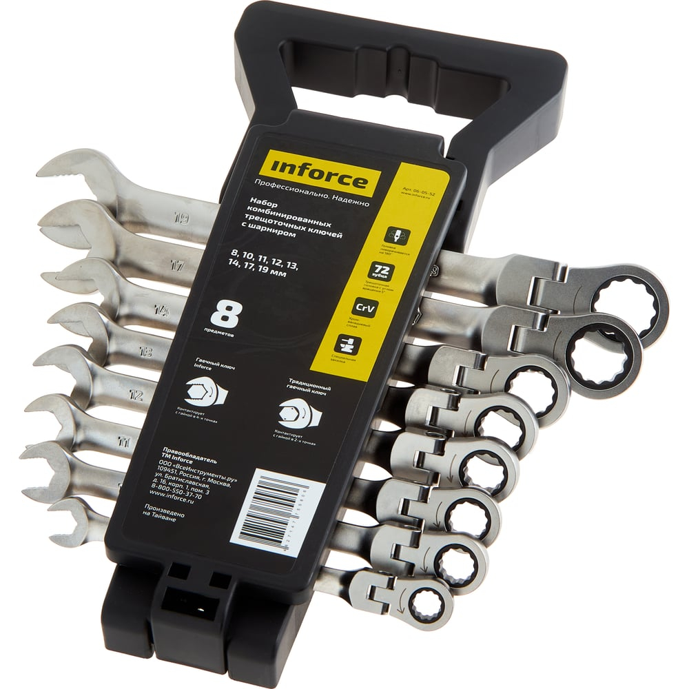 Набор комбинированных шарнирных ключей с трещоткой 8 предметов Inforce, Сталь Cr-V, 8-19мм, 06-05-52