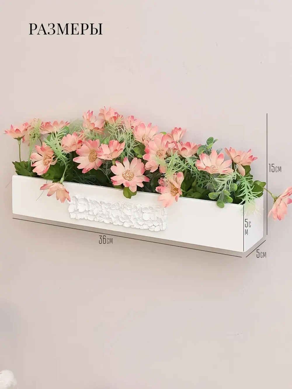 Искусственный цветы для декора в кашпо