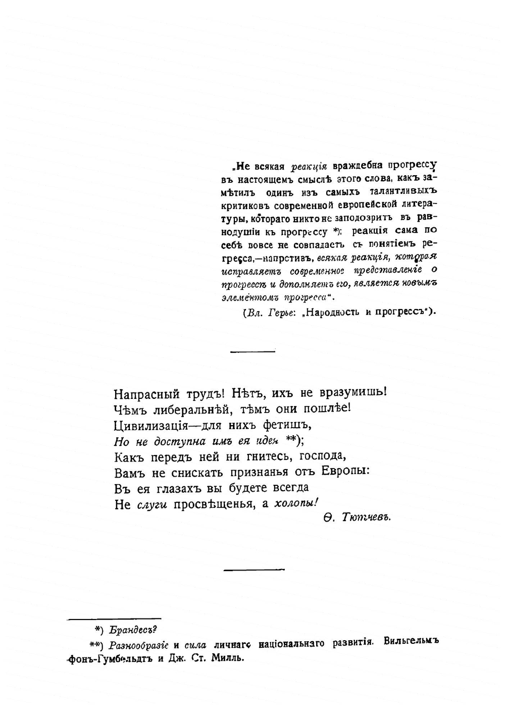 Собрание сочинений К. Леонтьева. Том 7 | К. Леонтьев