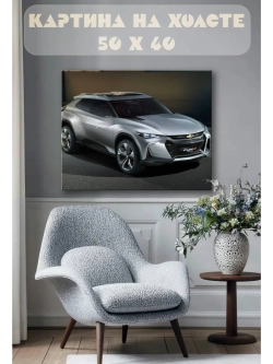 Картина на стену 40 X 50 Машина Chevrolet