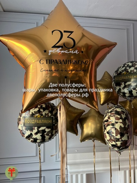 Набор шаров Звёздный круг