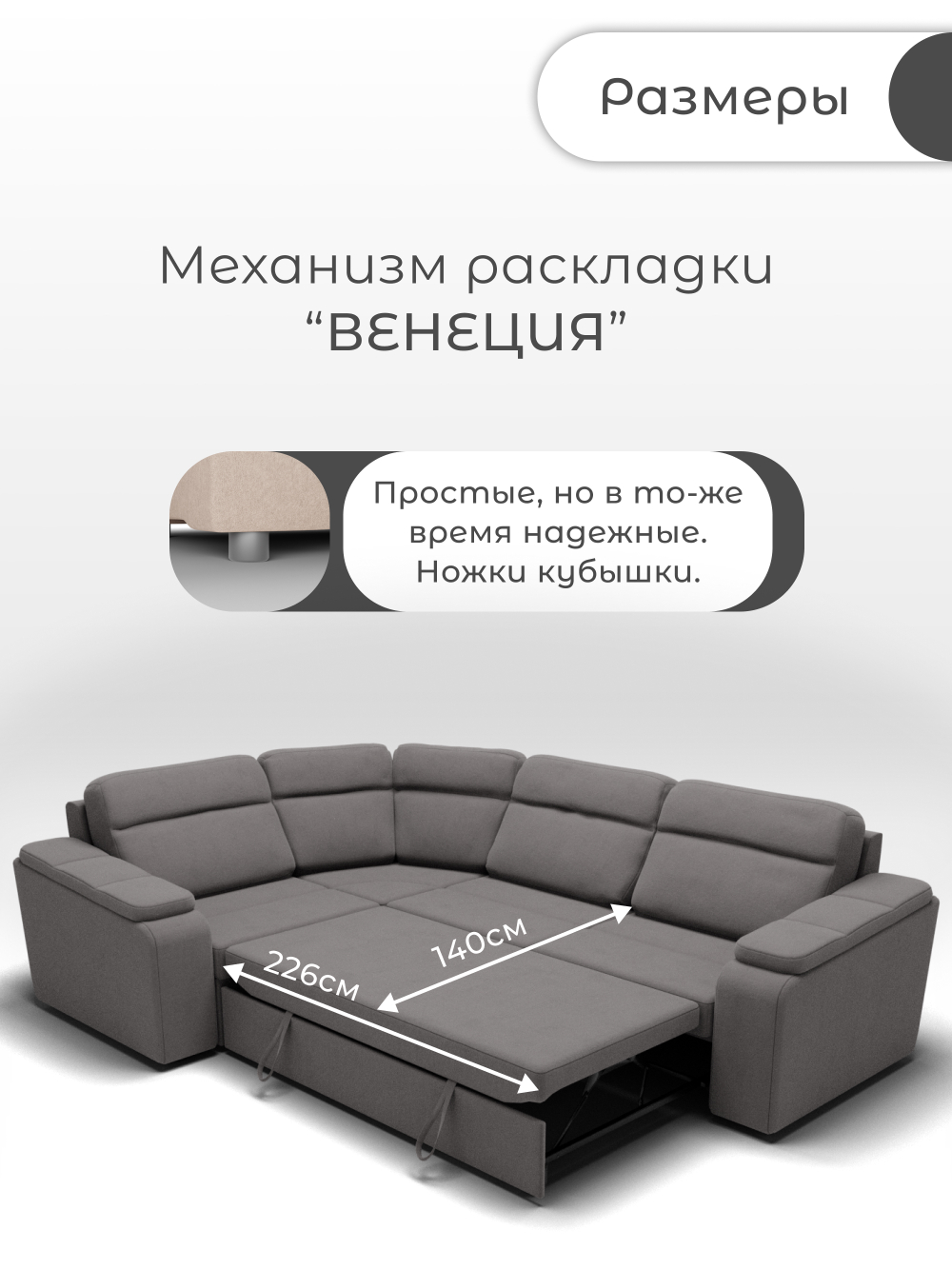 Диван София-2