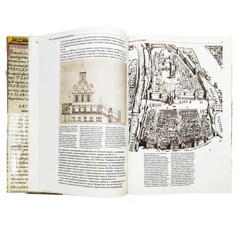 [Комплект полный] Памятники архитектуры Москвы. 11 т. М.: Искусство. 1982–2012.