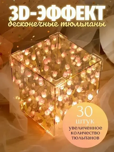 Ночник светильник "Бесконечные тюльпаны", розовый