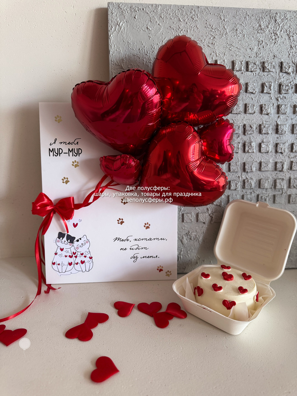 Открытка с шарами Мур-мур