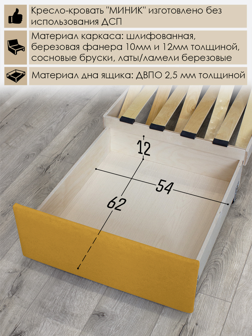 Кресло-кровать "Миник" Dream Yellow