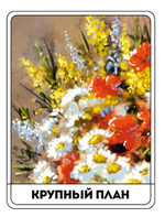 Картина "Букет с мимозой"