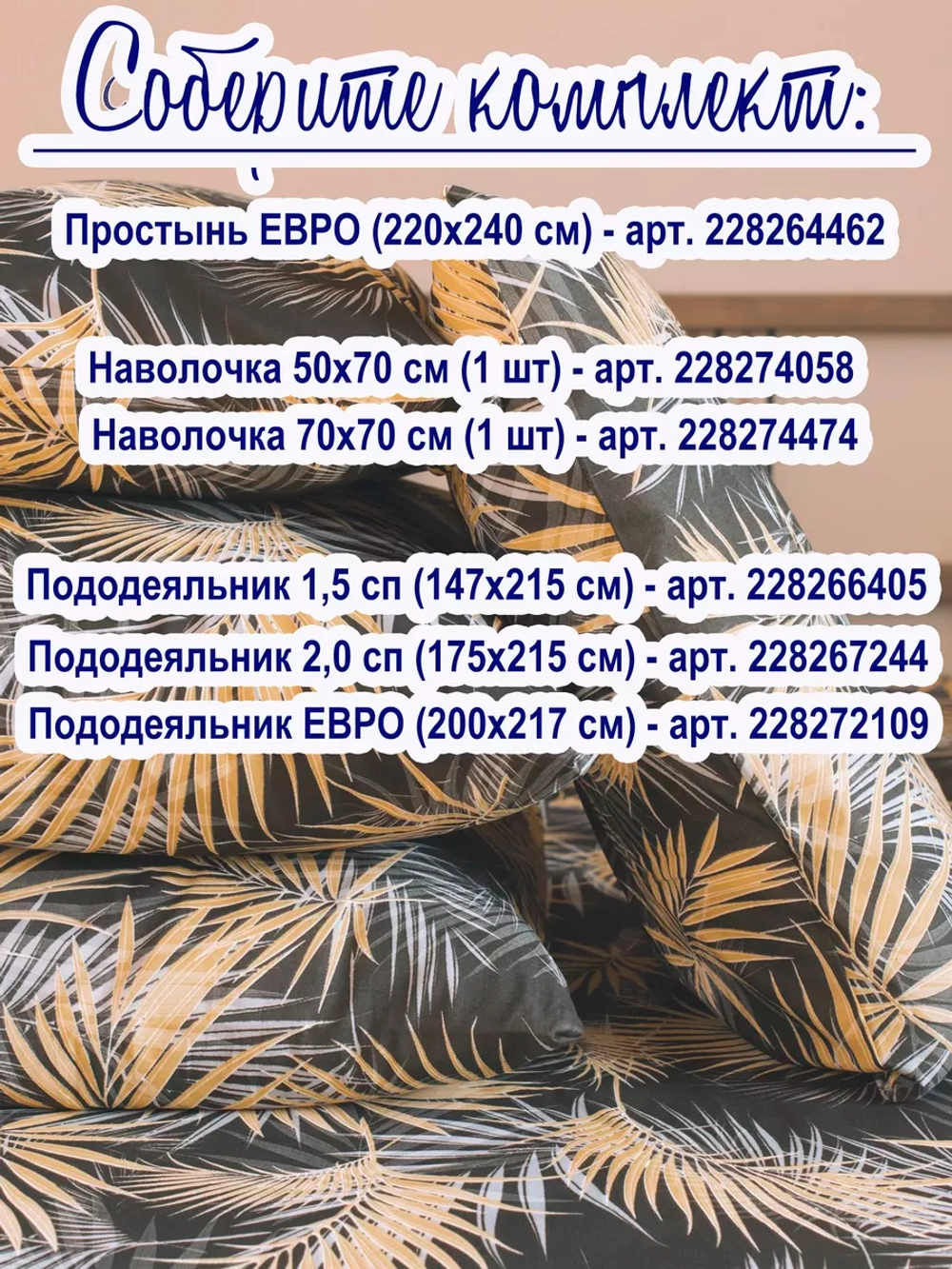 Простынь евро 240х220 см, 100% хлопок