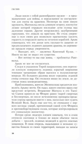 Warhammer 40 000. Пепел Просперо
