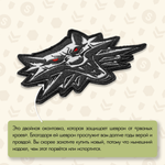 Нашивка на одежду, патч, шеврон на липучке "Ведьмак" (Волк) 11х8 см