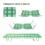 Шезлонг складной Green Glade М6188