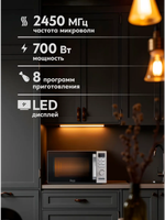 Микроволновая печь OASIS MW-80EI