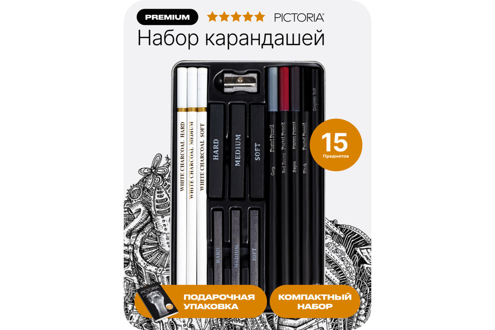 Набор графических карандашей и материалов Pictoria, 15шт, в металлической коробке