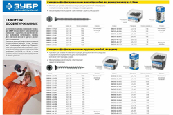Саморезы СГД гипсокартон-дерево ЗУБР 32x3.5 мм, 400 шт., фосфатированные 300031-35-032