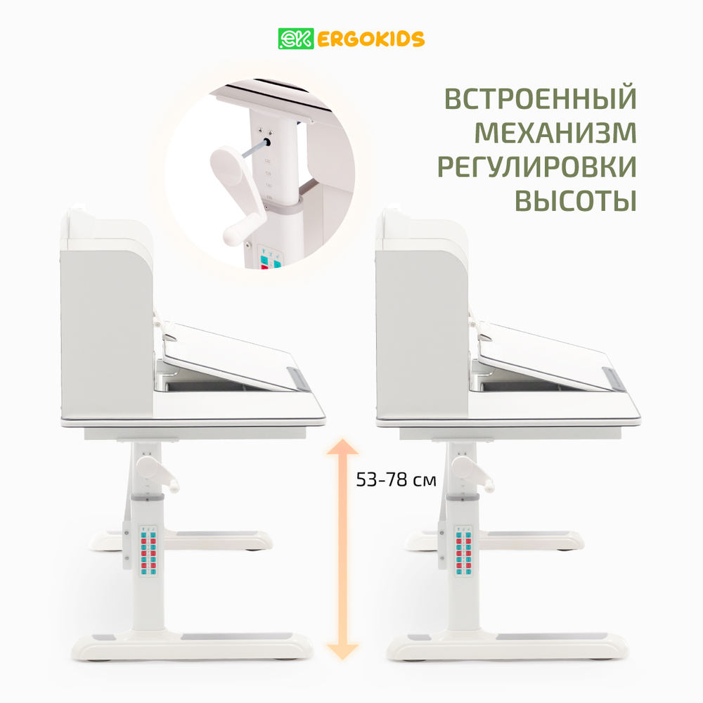 Стол письменный для школьника Ergokids Winnipeg Multicolor BD-630