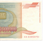 Банкнота Югославия 500 000 000 000 динаров 1993 год (Йован Йованович-Змай). Новый тип. AA 3395970. VF-XF (Наибольший номинал!)