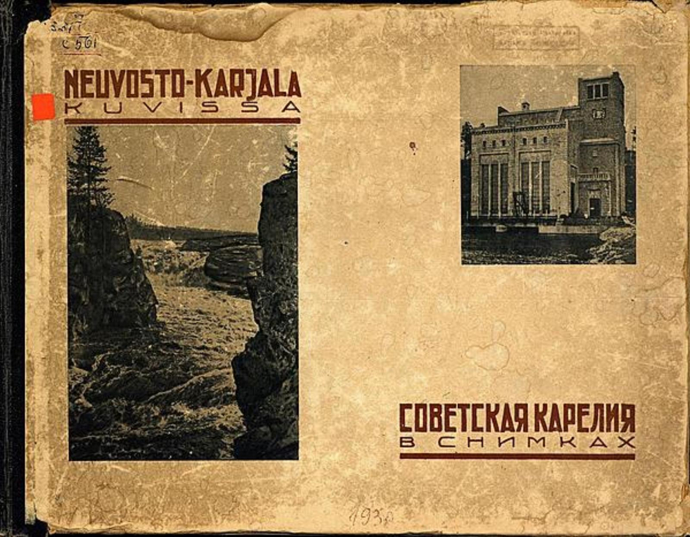 Советская Карелия в снимках | Нет автора
