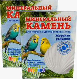 Минеральный камень для птиц "Морская ракушка" 50г.