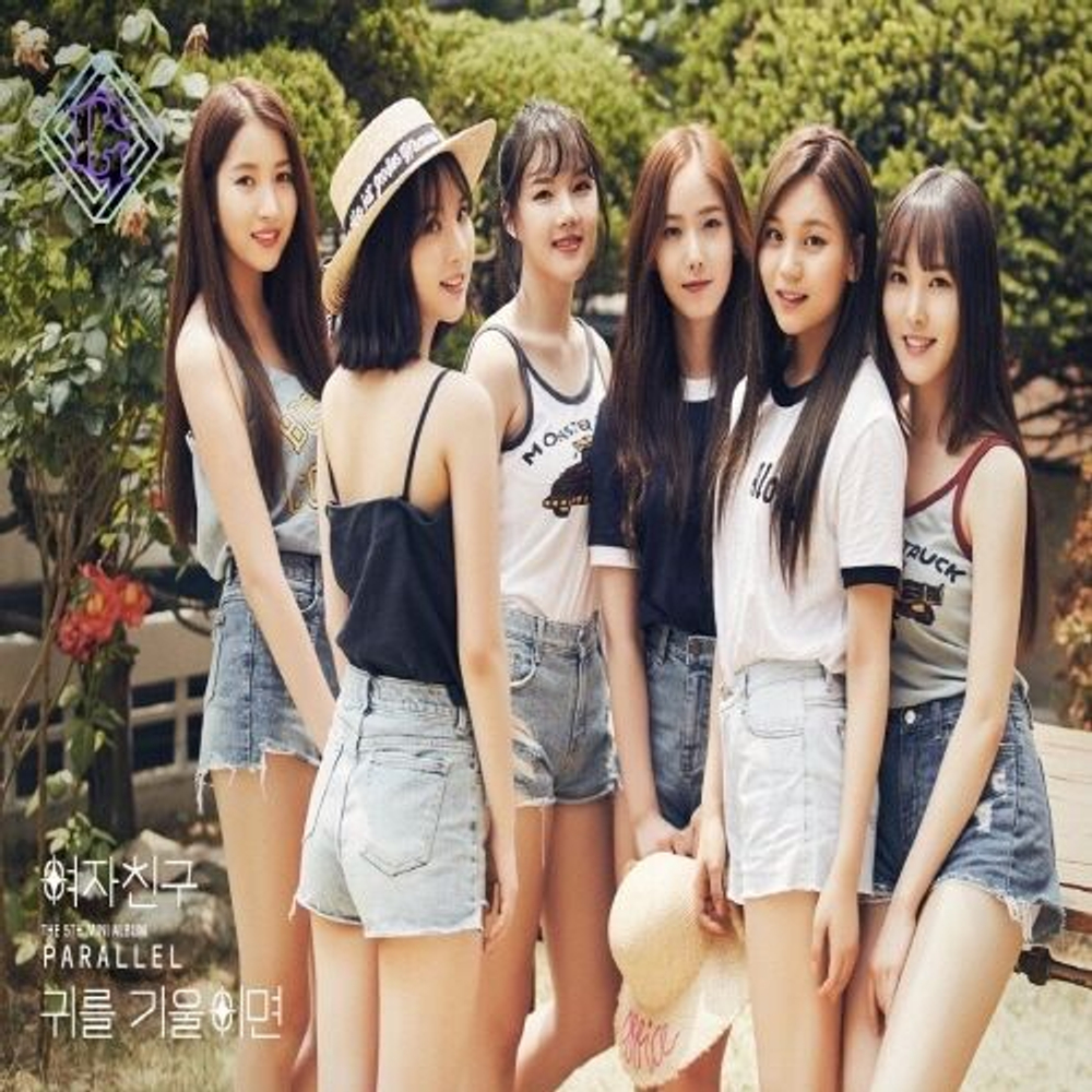 Альбом GFriend - Parallel 5th Mini Album LOVE Version