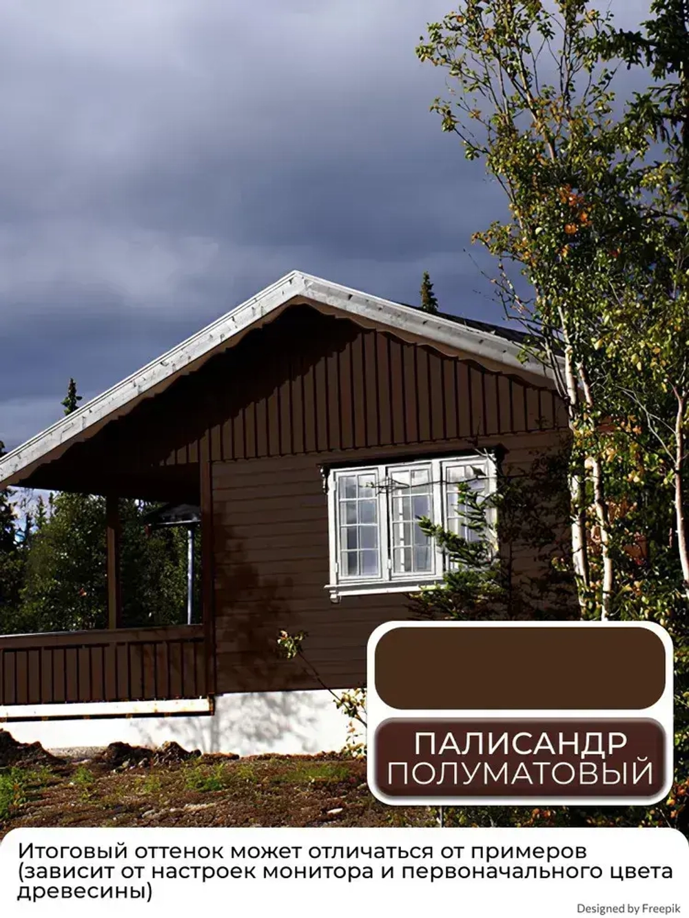 Пропитка для дерева декоративная Veres Natura, полуматовая, 9 л, палисандр