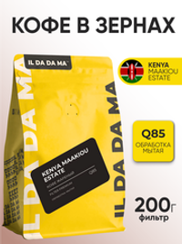 Кофе в зернах Кения Макиу Эстейт Фильтр Specialty