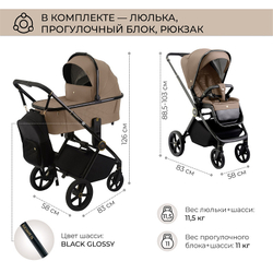 Детская коляска Sweet Baby Elegante 2 в 1 427211
