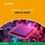 Ноутбук Irbis Blizzard 15NBC1000_G3