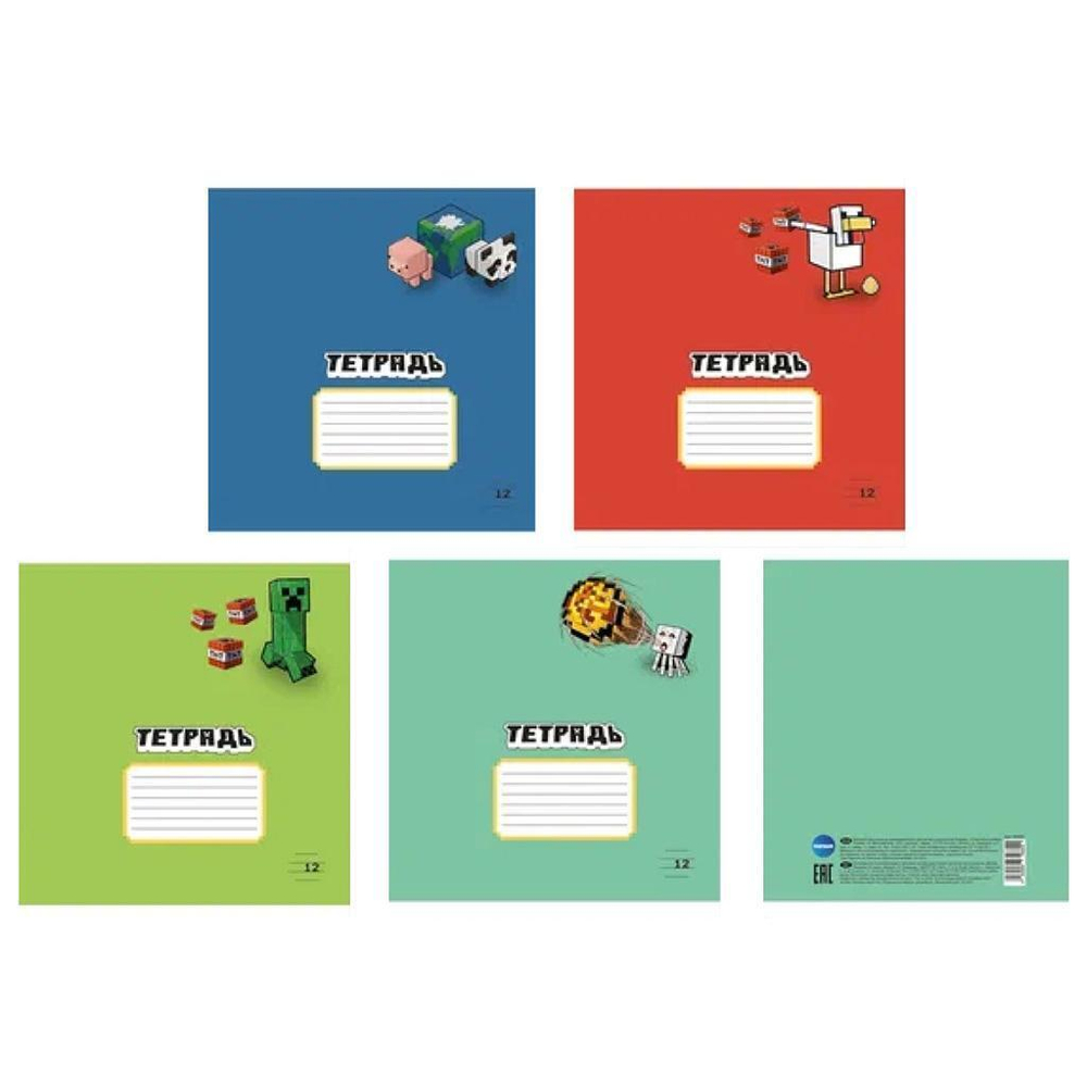 Тетрадь А5 12л. линия "My game" в доп.ПВХ обложке, с полями, офсет 65 г/м2, микс цветов (комплект 3 шт)