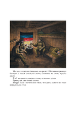 Son Торвальда