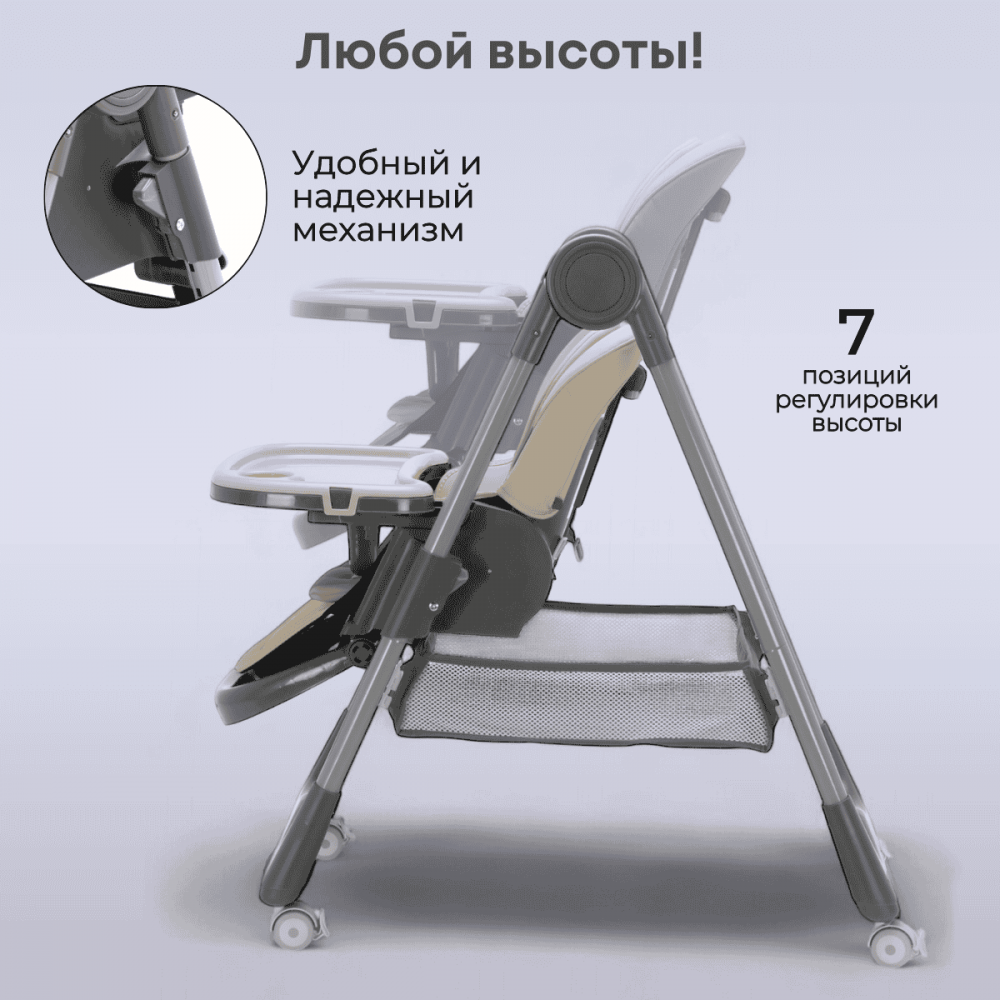 Стульчик для кормления Bubago Albert цвет Latte/Латте арт BG 138-4