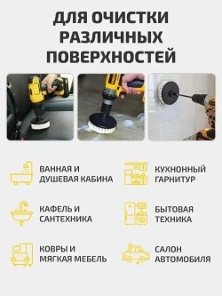 Набор щеток насадок на дрель, щетки для шуруповерта, для быстрой чистки и мойки поверхностей, 4 предмета, белый
