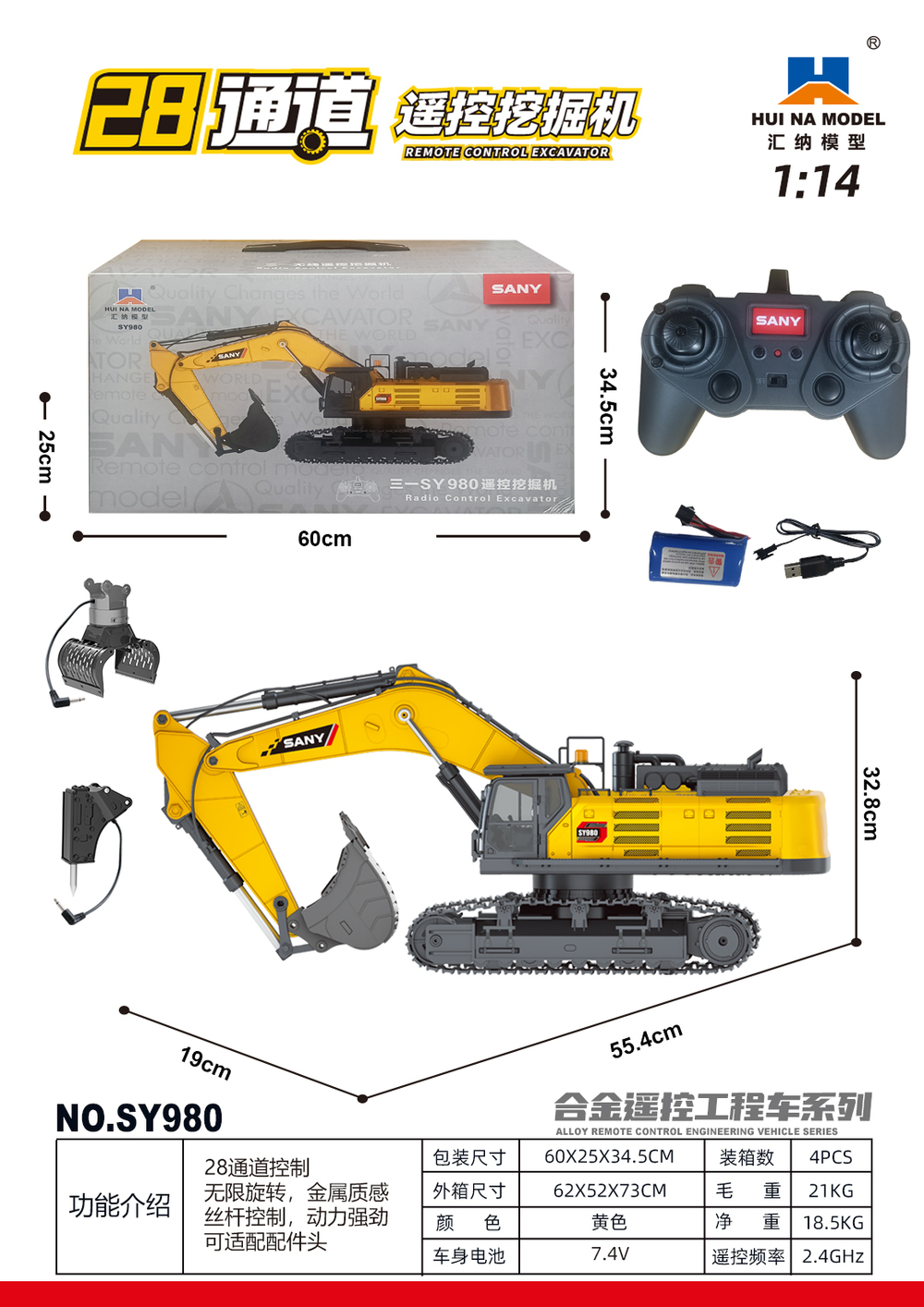 Радиоуправляемый экскаватор HUINA масштаб 1:14 2.4G - SY980 , версия с двумя дополнительными насадками в комплекте