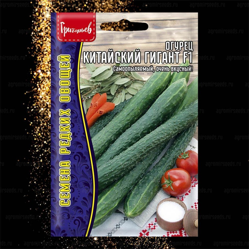 Огурец Китайский гигант F1