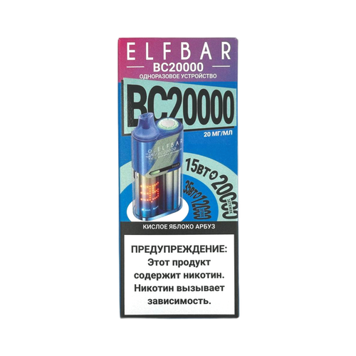 Одноразовая электронная сигарета Elf Bar BC20000 - Кислое Яблоко Арбуз (20000 затяжек)